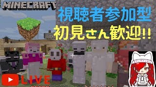 【マインクラフト＠Switch版】視聴者参加型♡～雑談しながら全員集合！やるの？やらないの？～