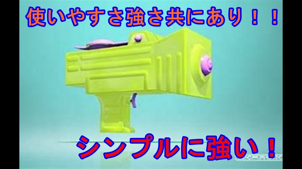 【スプラトゥーン２】アーマーを使いまくって活躍！？シンプルに強いわかばを使ってガチヤグラ！
