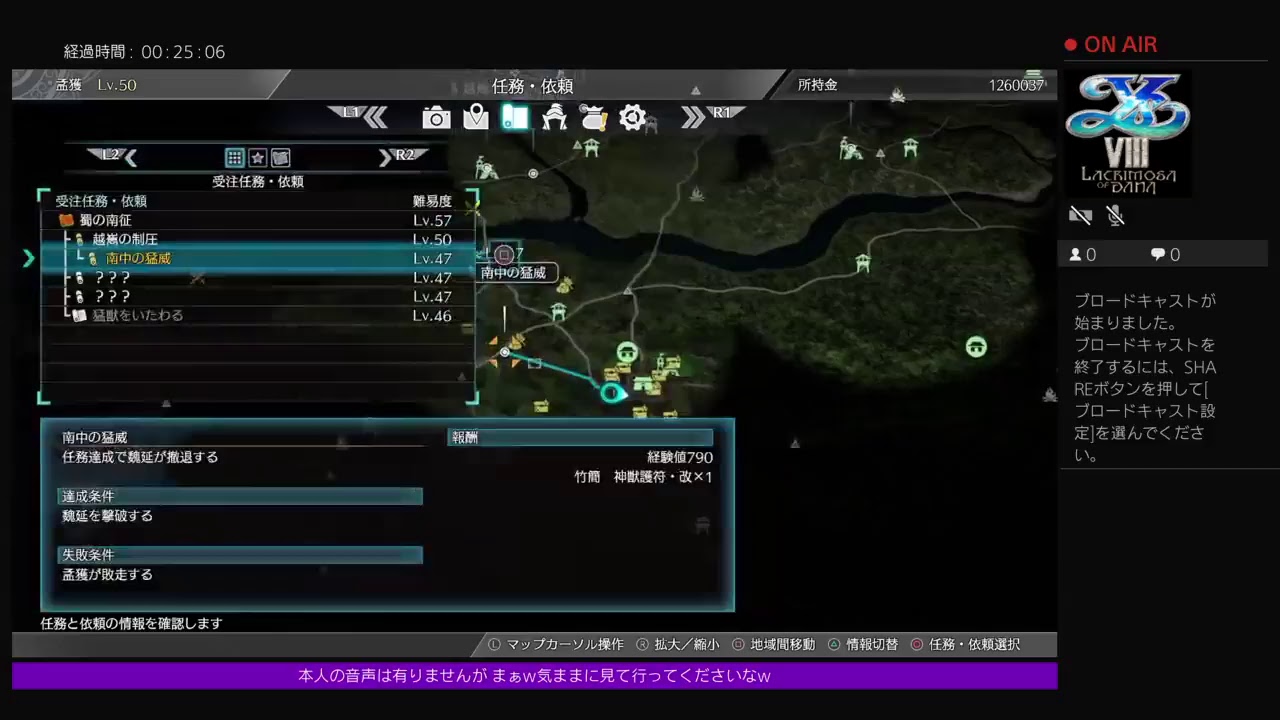 最新バージョン 真・三國無双８ 闘技場は・・難しいw  音声配信はいつかやるかw