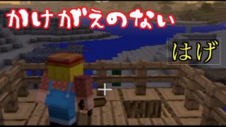 【マインクラフト】三途の現実逃避part3