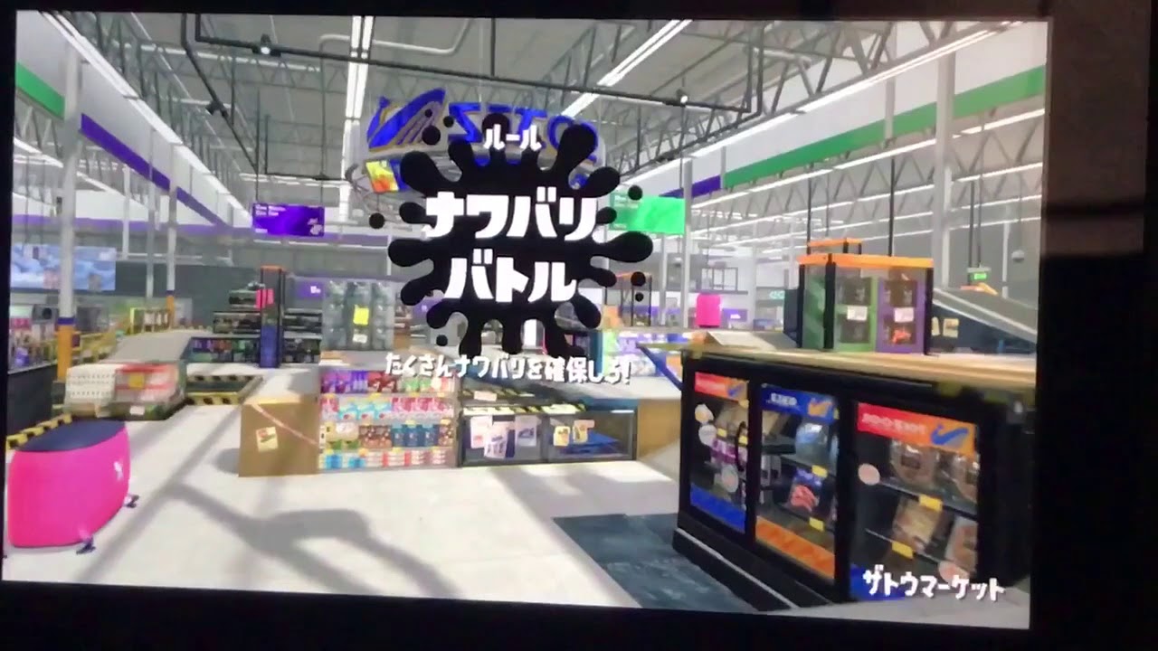 『スプラトゥーン2』久しぶりに大激怒味方運の無さにイラ立ち