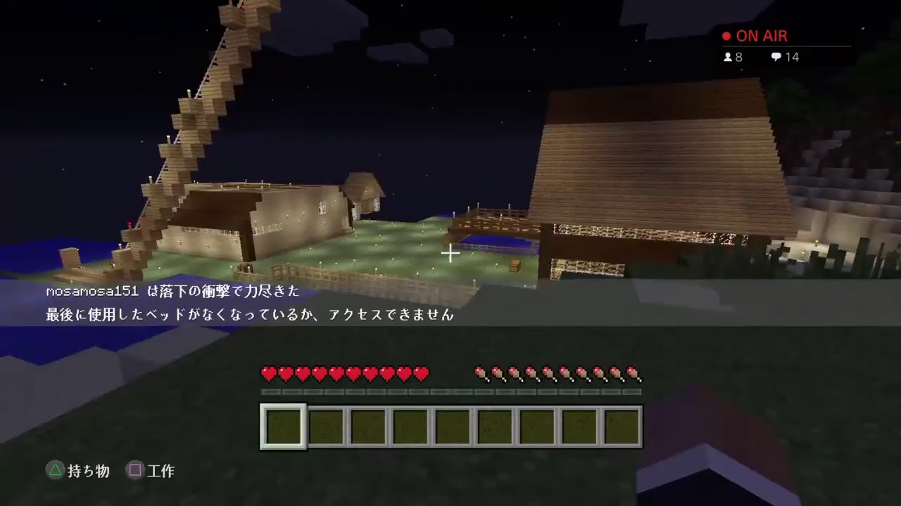 マインクラフト　今日こそ村人欲しい！