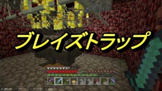 【マインクラフト・ニンテンドースイッチ】ジョッピンのマイクラ実況Part19
