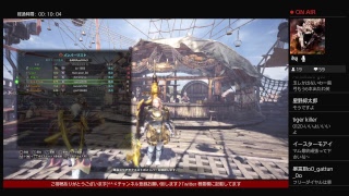 モンスターハンターワールド　マム最終回！！フレ&常連リスナーさん参加型♪フレのお知り合いOK！