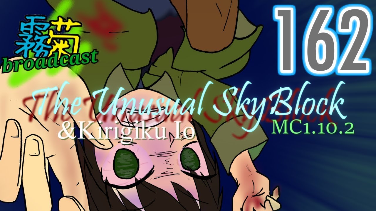 伊緒のTUSB part162【The Unusual SkyBlock】【マインクラフト】