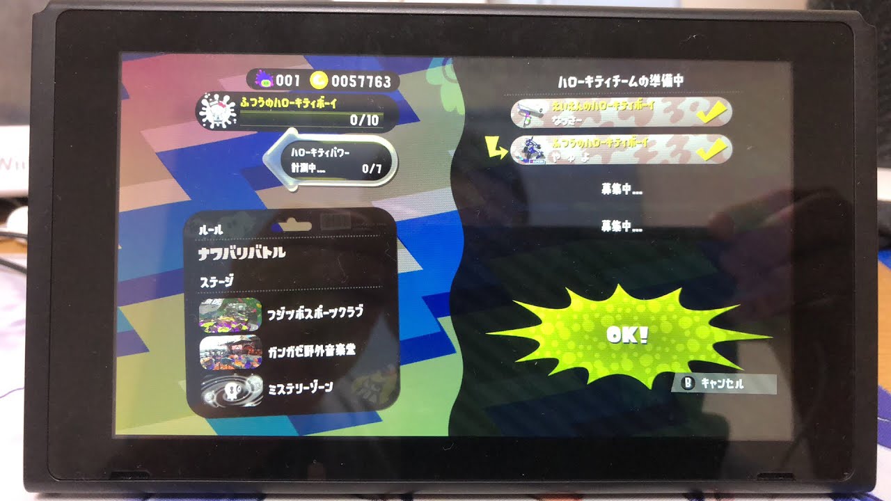 スプラトゥーン2フェス誰かきてー