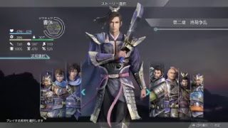 #20【アクション】【生放送】「真・三國無双8」魏 曹休 編【PS4】