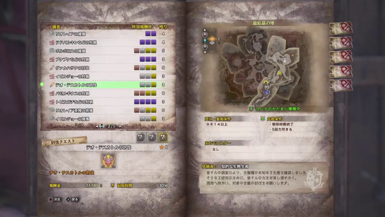 【MHW】モンスターハンター ワールド　初見ナナ・テスカトリ攻略していきます。マムもやるかも……