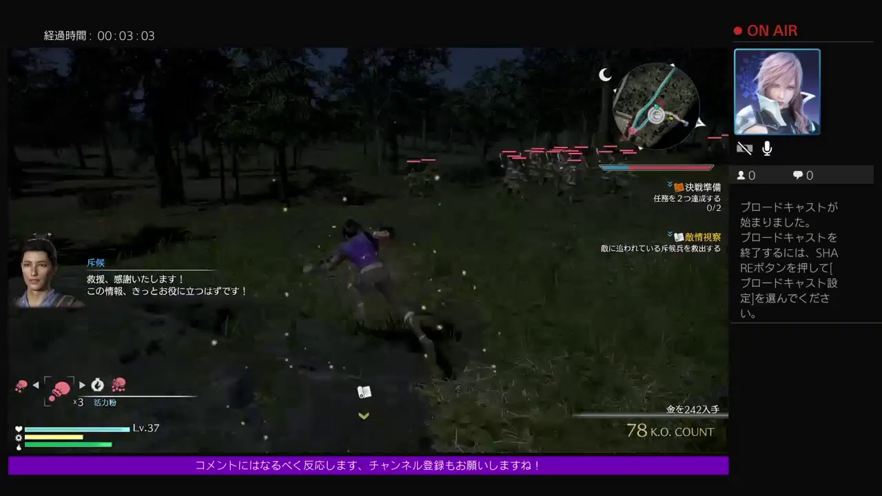 [PS4]真・三國無双8 深夜に少し･･･よかったら雑談しませんか笑