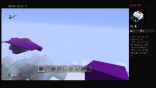 おもちゃの国造りマインクラフト　その5