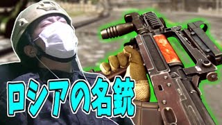 【BF4】PUBGで最強の銃「Groza」は現代に合う神武器だった【バトルフィールド４ 実況】#55