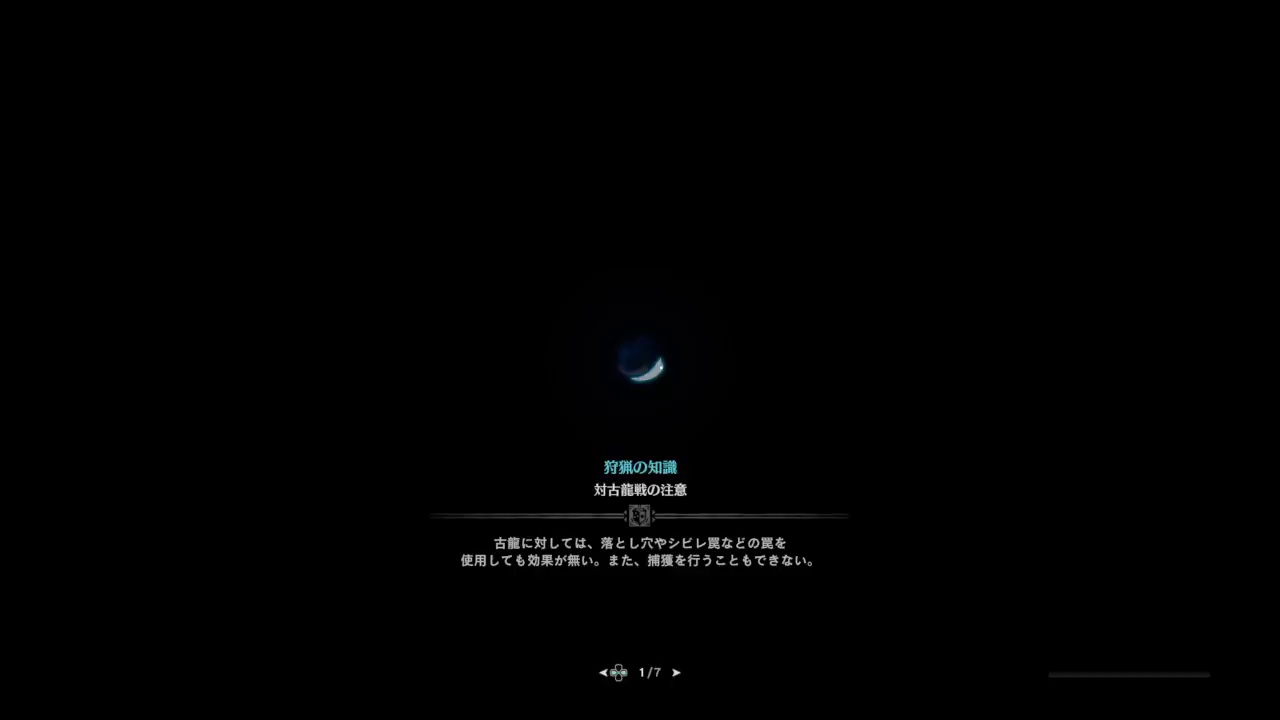 モンスターハンターワールド モンハンライブ#ナナ・テスカトリ戦