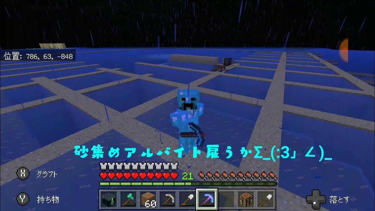 【マイクラPE♯４２】初見過ぎるマインクラフト日記４２日目