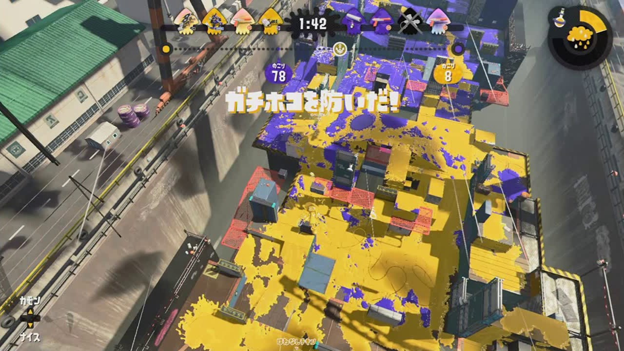 スプラトゥーン２　ガチホコ