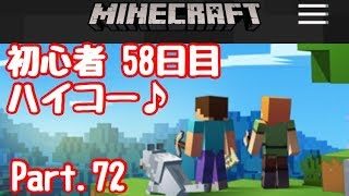 【マイクラ】初心者 58日目廃坑に行こう！Part.72【#マインクラフト】【LIVE】
