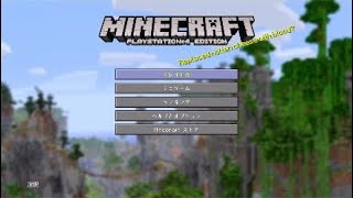 ［マインクラフト］#1 和を求めて