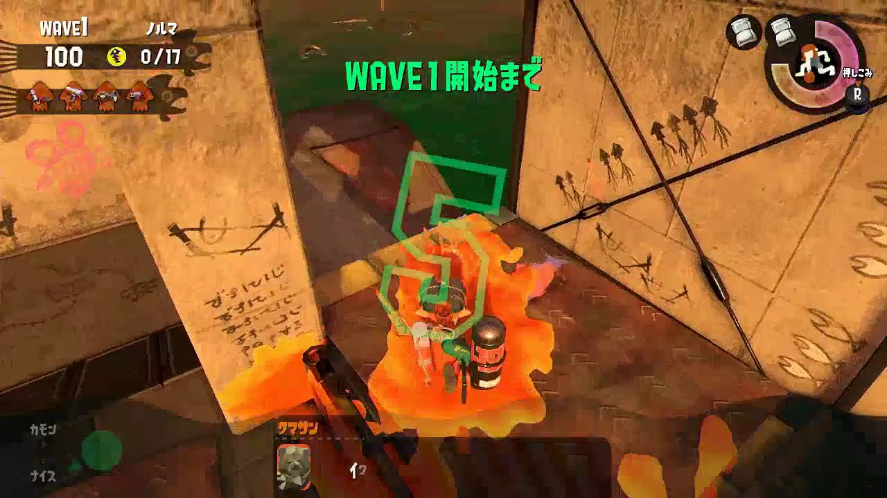 【スプラトゥーン2】　サーモンラン　5/23(水) 3:00 〜 5/24(木) 9:00