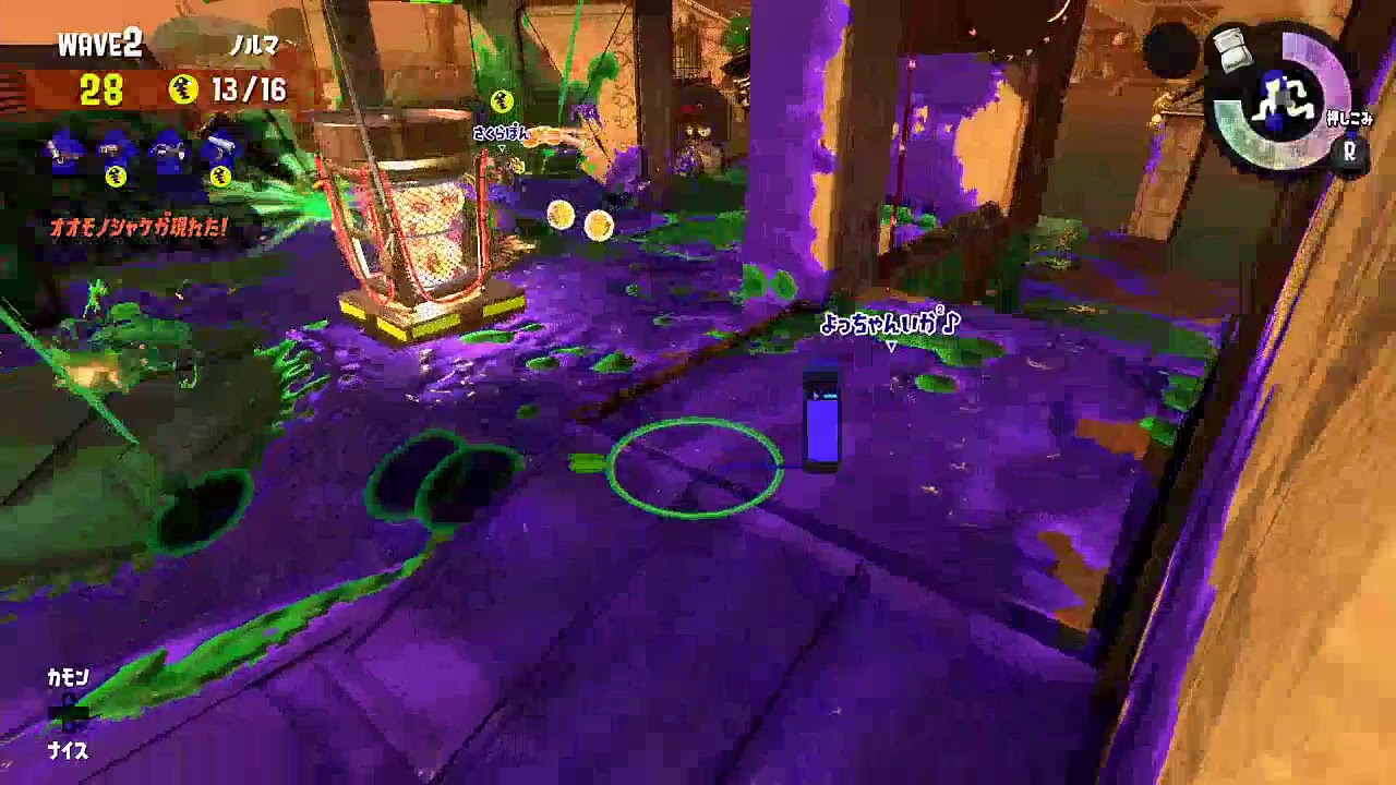 【スプラトゥーン2】　サーモンラン　5/23(水) 3:00 〜 5/24(木) 9:00