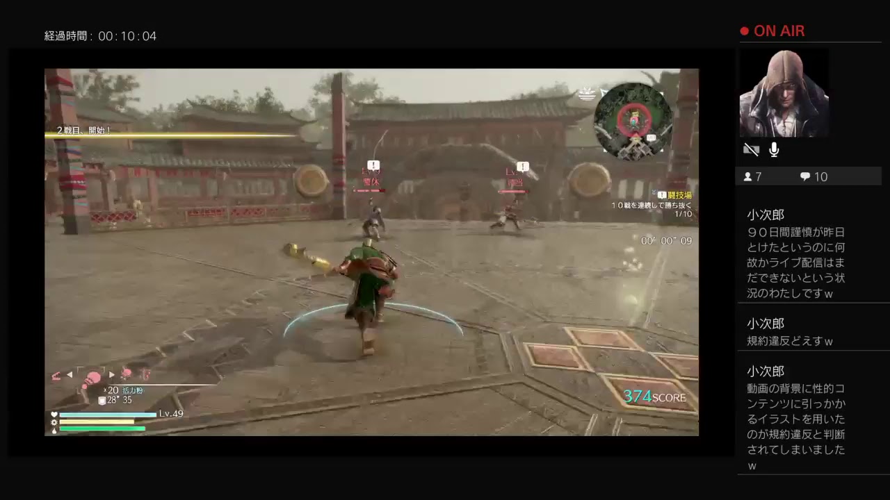 「説明欄必読」40代オジサンが真三國無双8プレイ！パート72