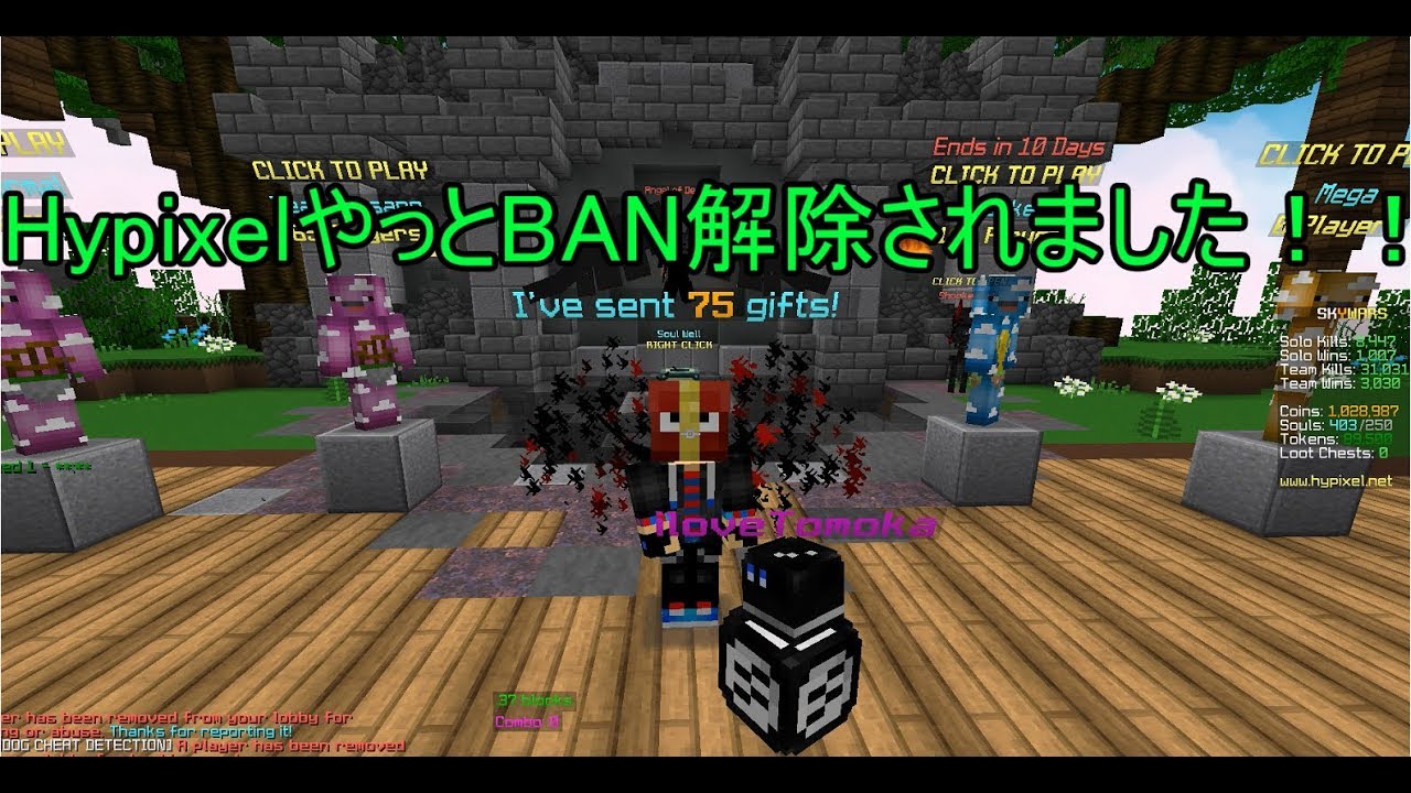 【マインクラフト】一緒に遊べる方募集します！