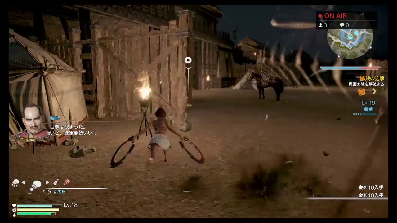 真・三国無双8 ストーリー進行　孫尚香＃1