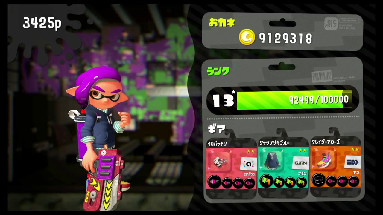 【スプラトゥーン2プレイ動画】元S+50ラピのウデマエX part19