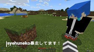 スギタク/セイン　マインクラフト実況#1　[シェフ君編集暴走]