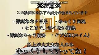 編集途中のPUBG Mobileゆっくり実況