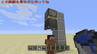 [マインクラフト]風呂に入るスティーブの作り方