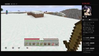 マインクラフト　雑談