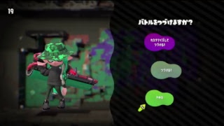 【スプラトゥーン2】ナワバリバトルで訓練。初見さん大歓迎！！