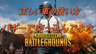 【PUBG】のんびり行くduo【実況】