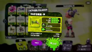 【スプラトゥーン2】ねくら式エイム練習もどき　その12