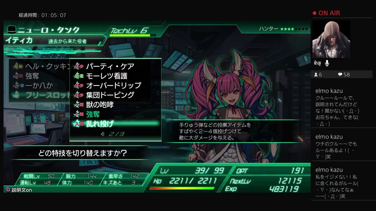 「説明欄必読」40代オジサンがメタルマックスXenoプレイ！パート10続き夜の部