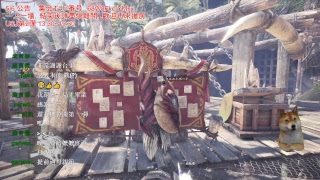 モンスターハンターワールド　MHW　魔物獵人世界直播