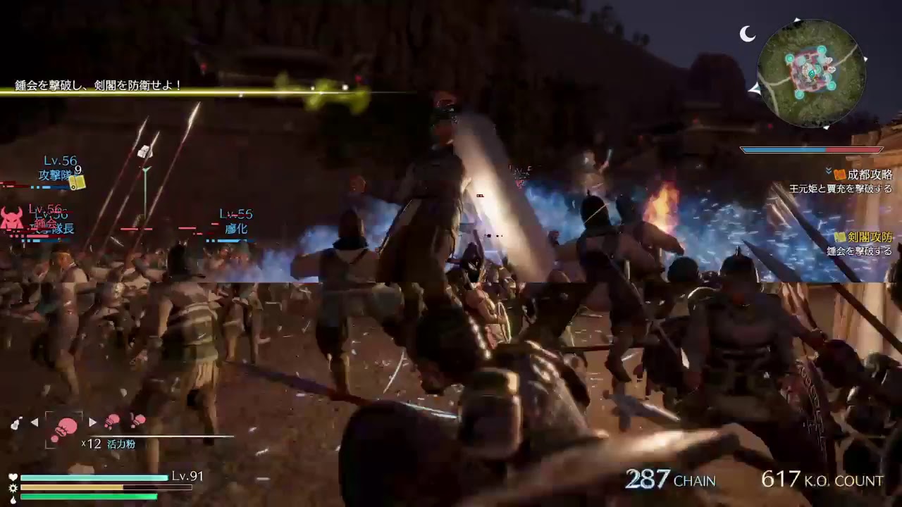 [三國無双8]蜀の最終章をフリーモード練師でプレイ[難易度究極］