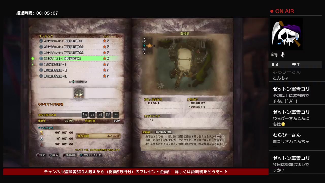 [ゼットン小林のゲリラ生放送!!] ☆アリス姫参上☆ (MHW  モンスターハンターワールド)