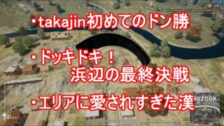 【PUBG】ドン勝盛り合わせ！【ゆっくり実況】