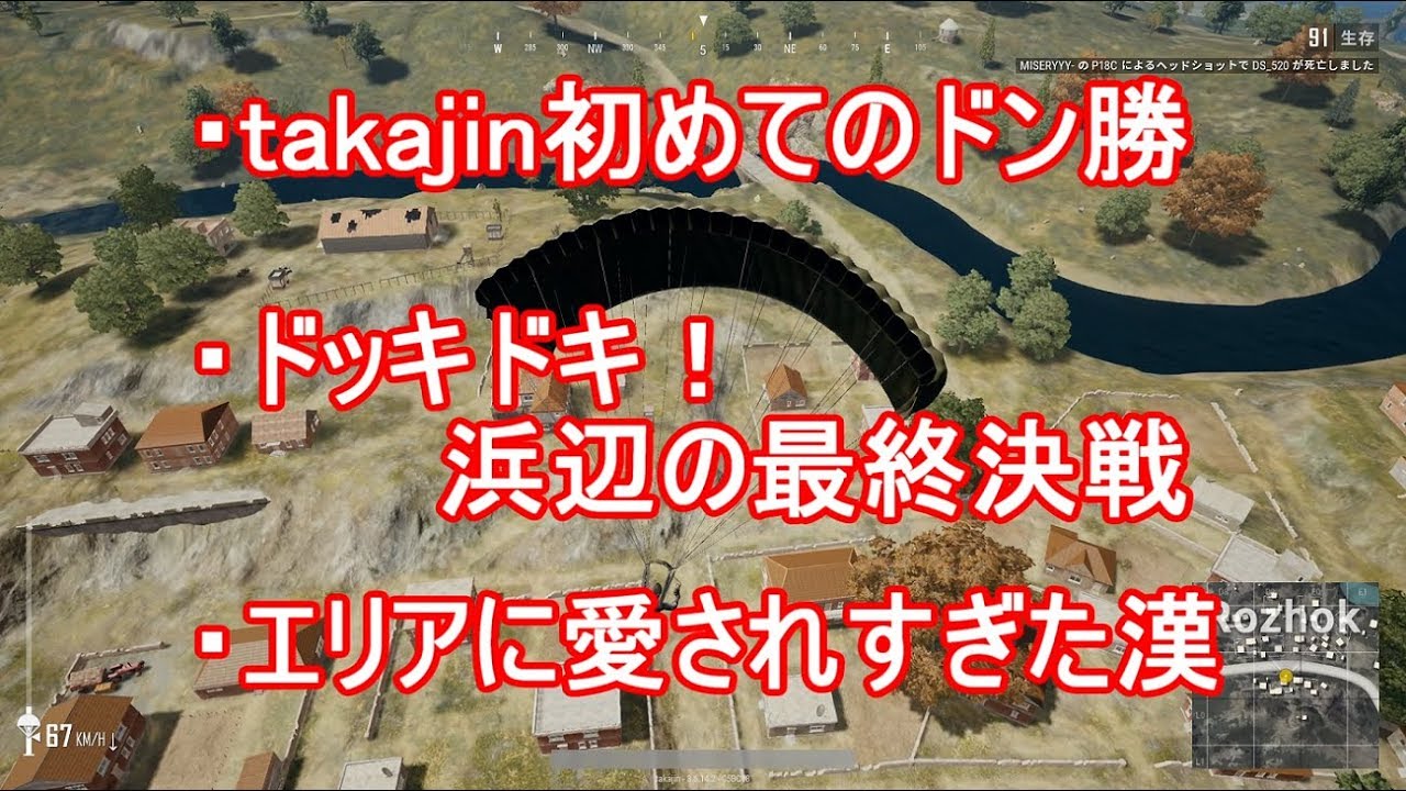 【PUBG】ドン勝盛り合わせ！【ゆっくり実況】