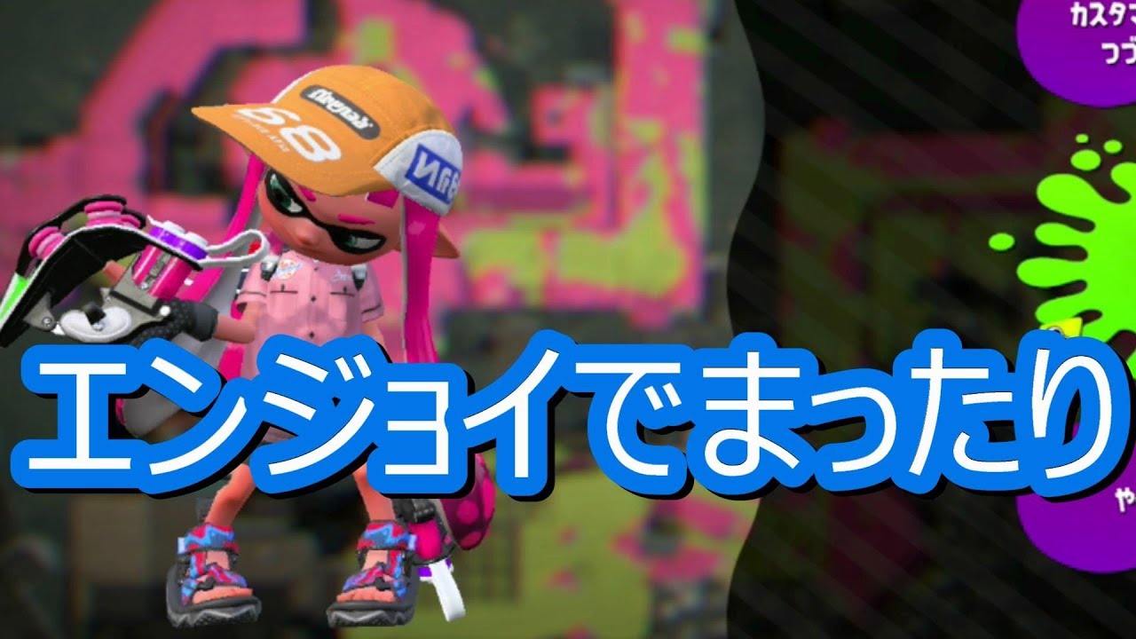 スプラトゥーン2 さゆきのお笑い面白ゲーム実況!!　たまにはまったりと　スプラ楽しもうぜ!!