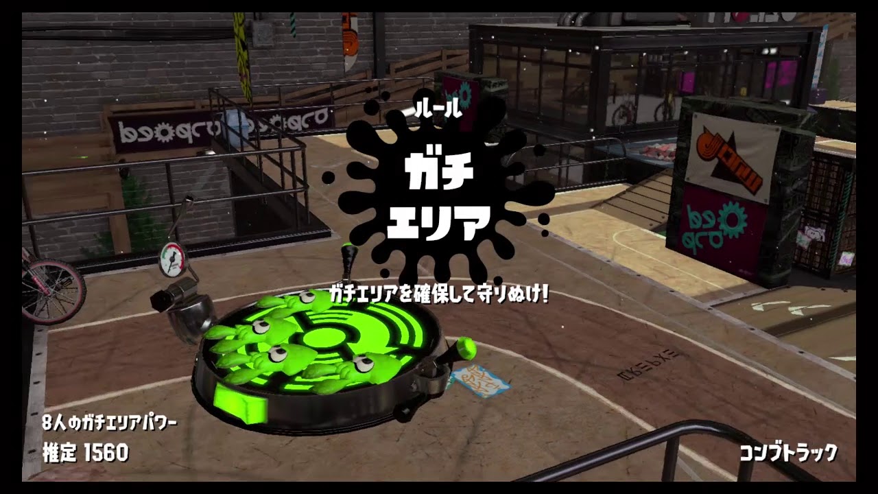 [目指せ S帯！ Part 2] スプラトゥーン２