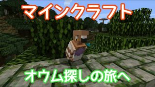 マインクラフト生放送～のんびりサバイバル～お昼デス！