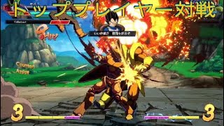 【ドラゴンボールファイターズ】現世界ランク一位、調整後、発動時間半分ベジアシでもやはり使える模様