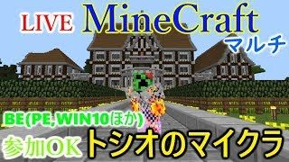 [LIVE] Minecraft（マインクラフト）BE(Win10とPEほか) 装備を整えなおしますｗ