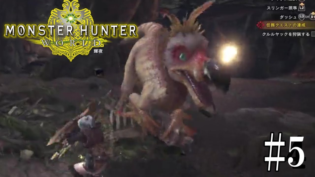 ＃５【MHW】妹紅の狩猟生活with輝夜【モンスターハンター：ワールド】