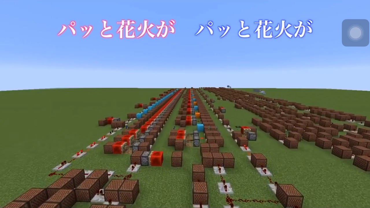『ゲーム実況』 マインクラフト 打ち上げ花火 字幕あり