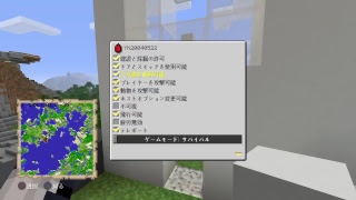 ＃04［マインクラフト］サバイバルで街作り！参加型　メンバー募集中！