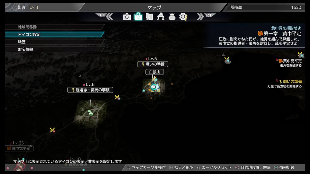 真・三國無双8 [蜀の章] #1