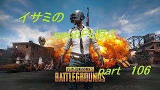 【ゆっくり実況】イサミのnoobPUBG　part106【PUBG】Xboxone ver