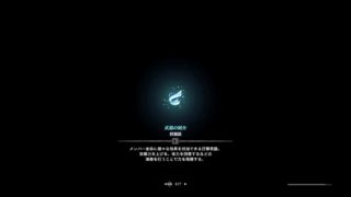 モンスターハンターワールド（MHW)久しぶり8